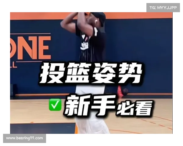 投篮姿势的关键要素与技巧解析 如何提高投篮命中率的训练方法 投篮姿势的关键要素与技巧解析 如何提高投篮命中率的训练方法